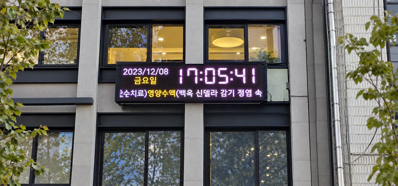 의료업 설치 사진