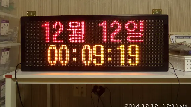날짜 · 시각 LED 시계