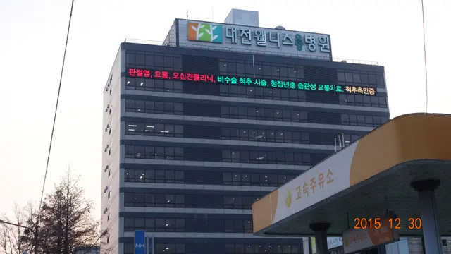 사옥 출입구 무재해 · 안내 전광판