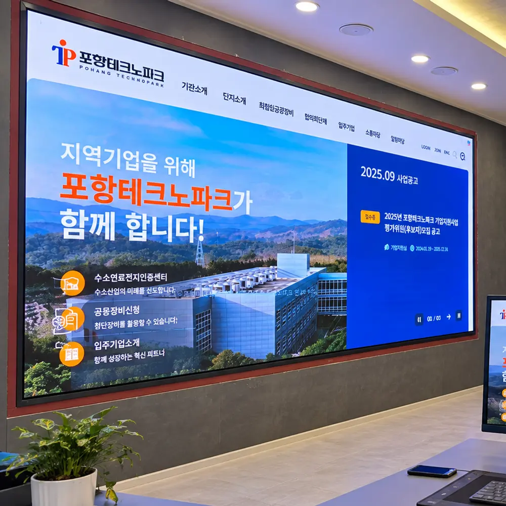 기업 로비 전광판