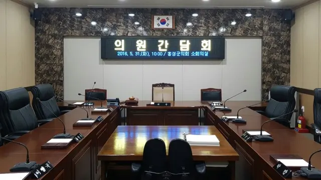 의원간담회실 전광판