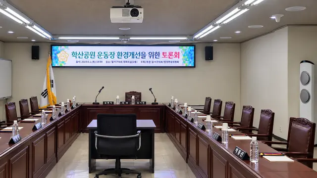 대구 달서구의회 회의실 전광판