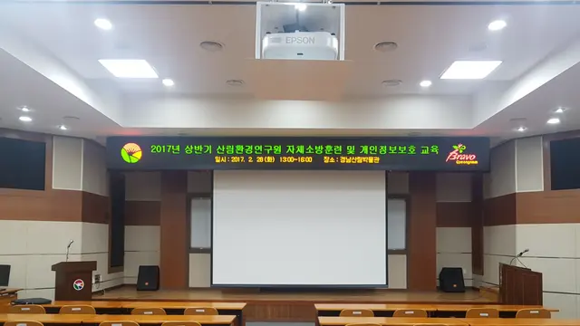 교육장 현수막 전광판