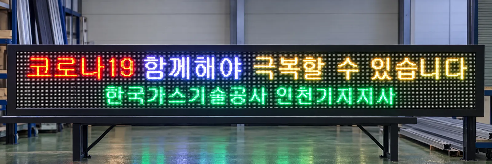 기업체 설치 사진