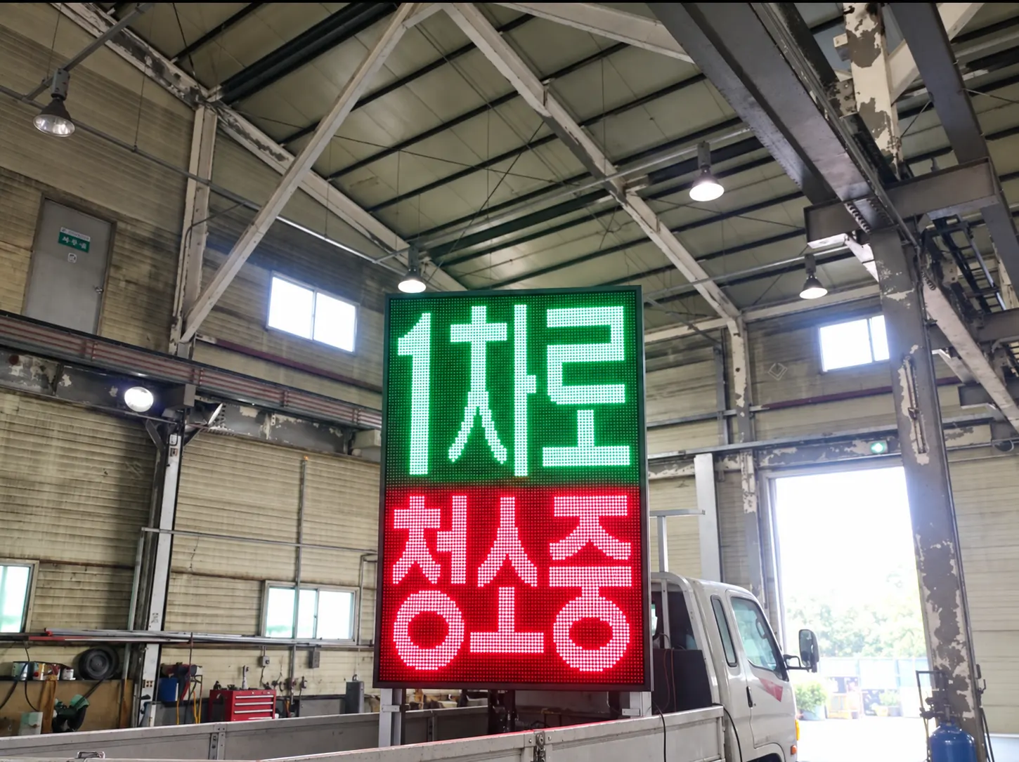 도로 청소차량 전광판