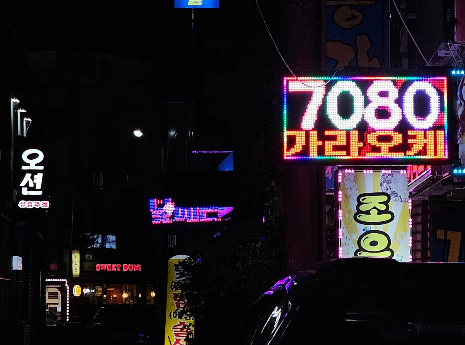 유흥업 설치 사진