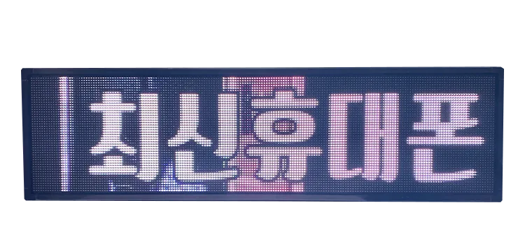 화면 예시 — 휴대폰 매장