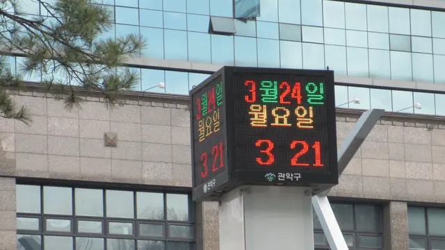 가로변 지주형 날짜 · 아날로그 시계