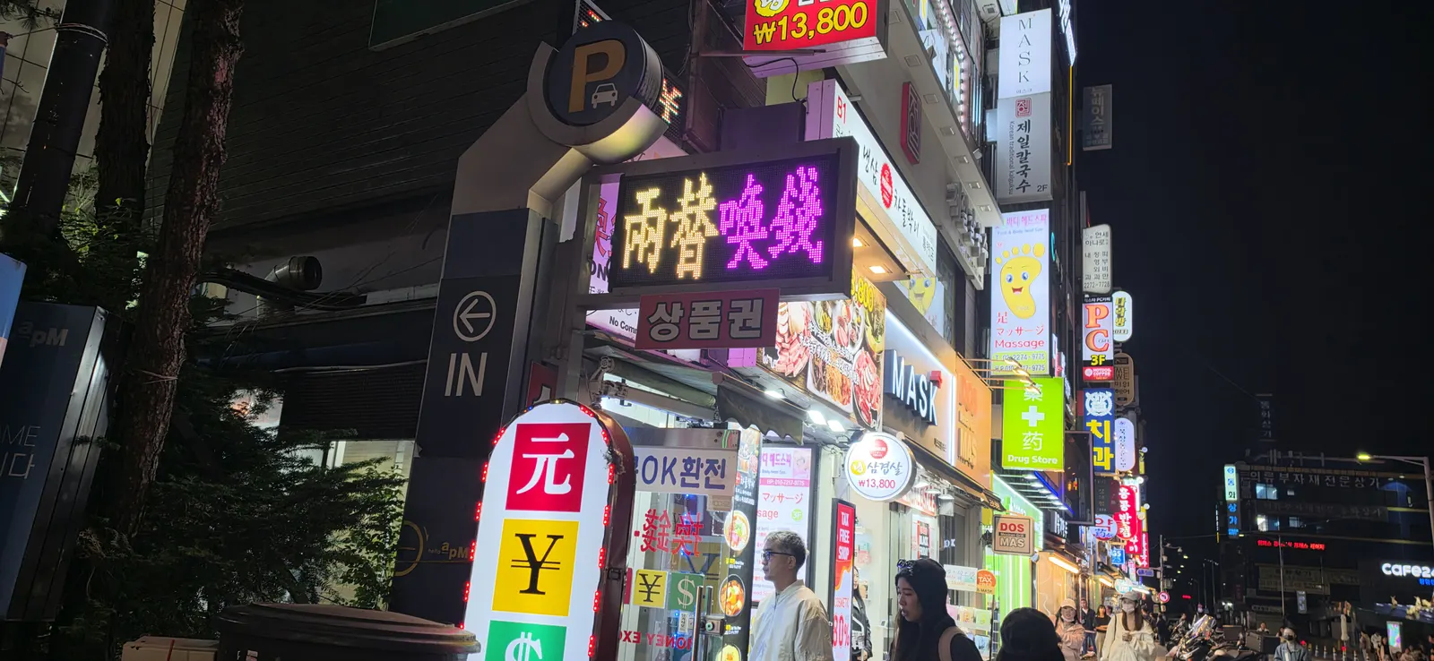 상가 돌출 전광판