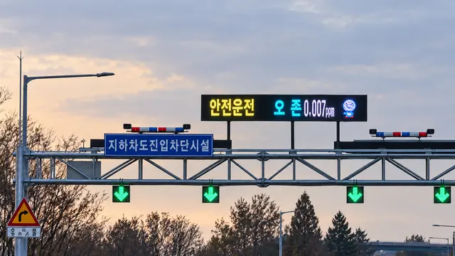 지하차도 진입 안내 전광판