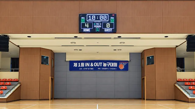 여주체육관 현수막 전광판