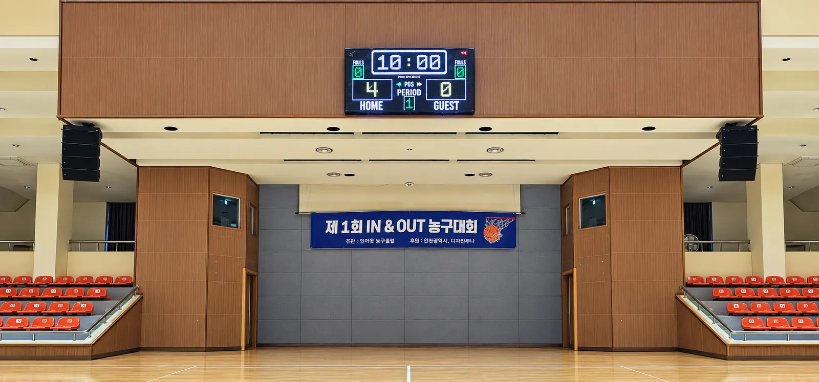 여주체육관 현수막 전광판