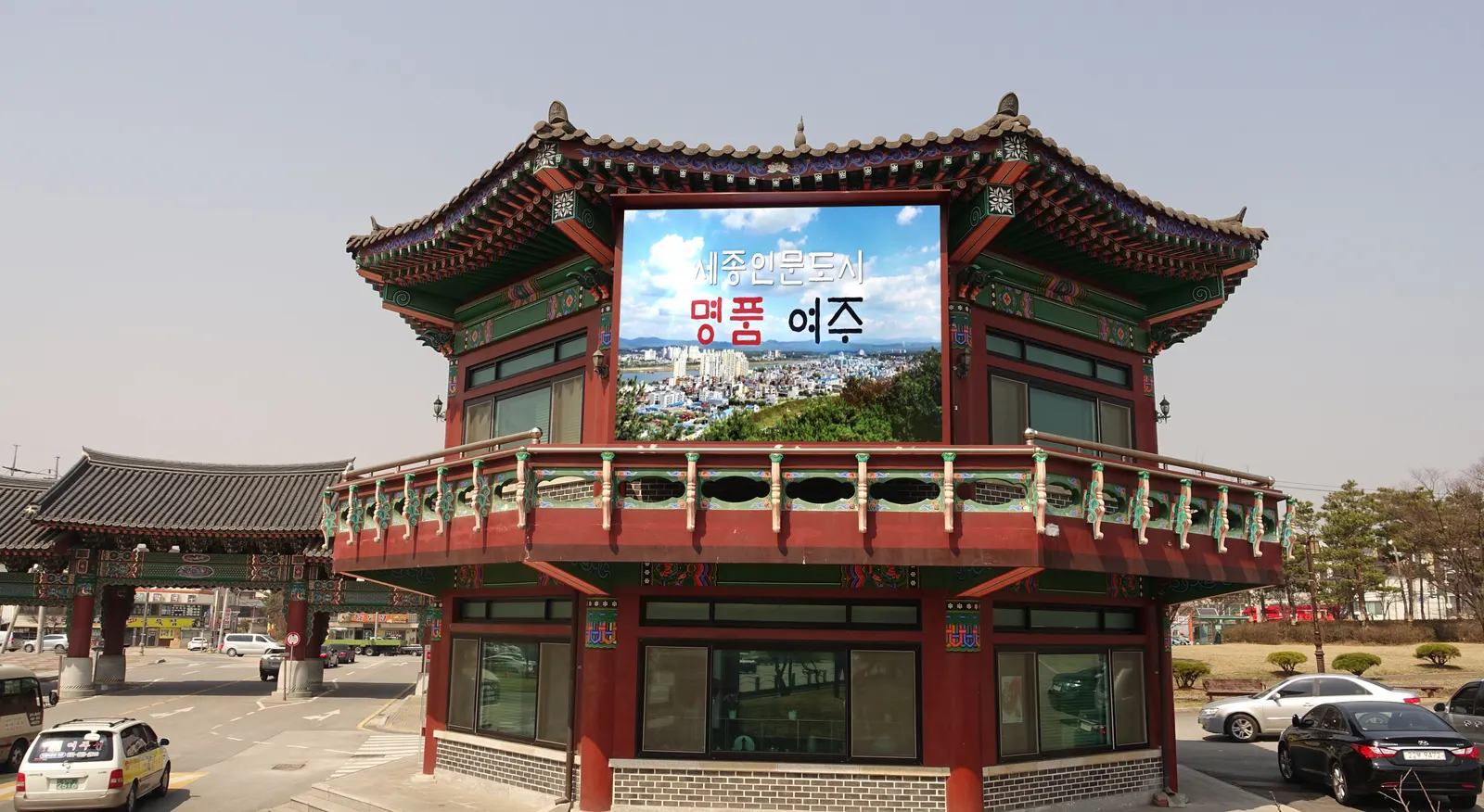 여주 신륵사 팔각정 전광판