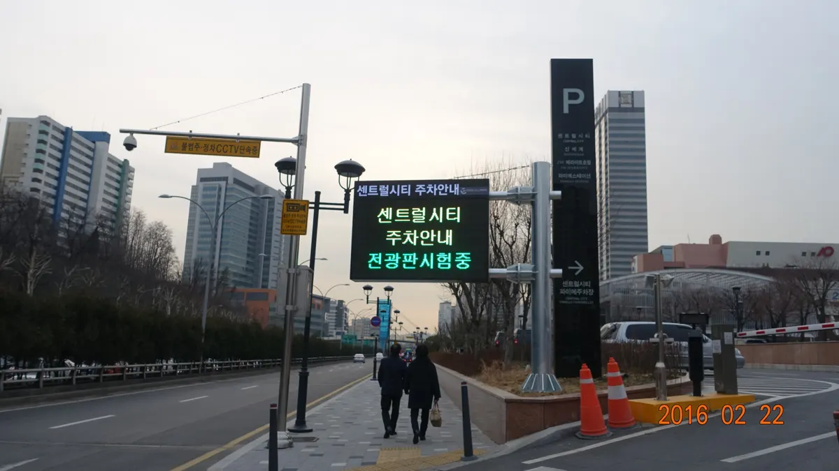 주차장 진입 안내 설치 사진