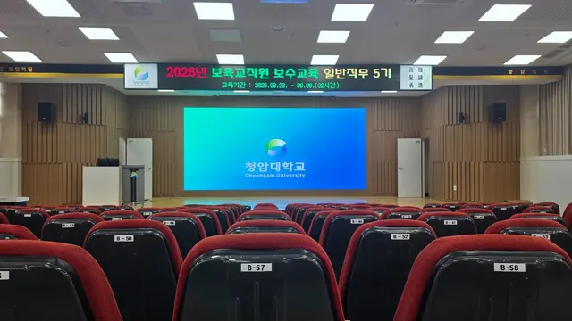 청암대학교 강당 대형 전광판