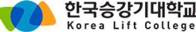 한국승강기대학교
