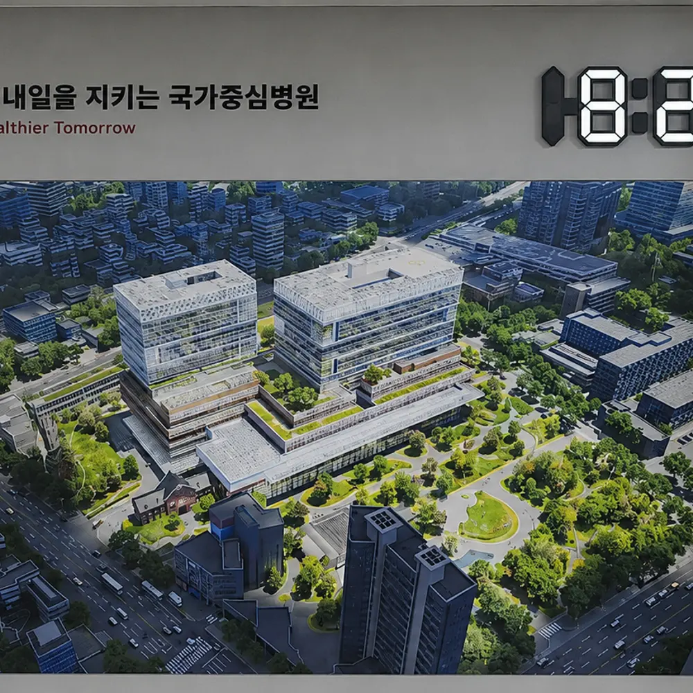 병원 로비 초정밀 LED 시계