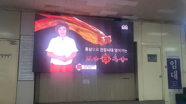 건물 로비 홍보 전광판
