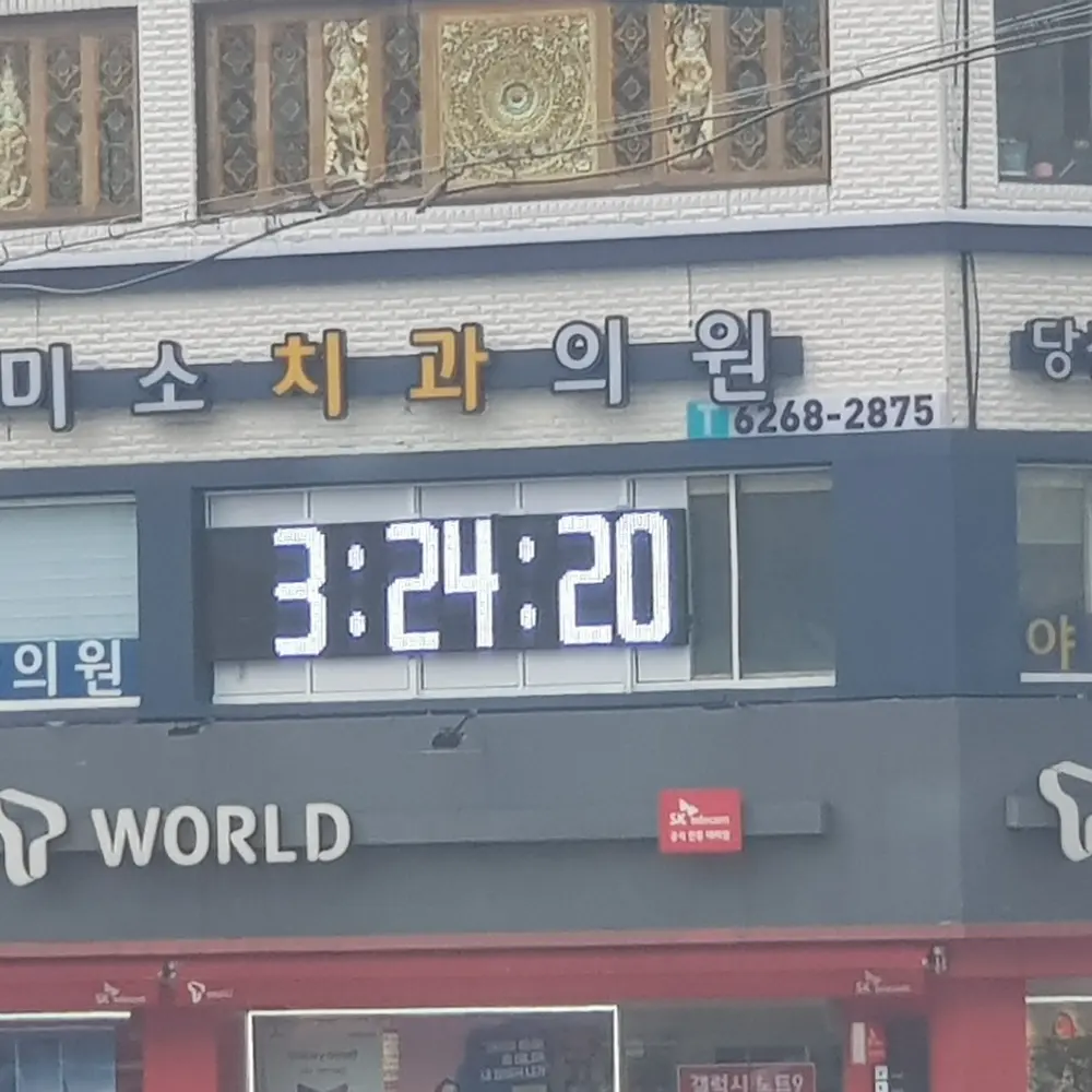 건물 외벽 대형 LED 시계