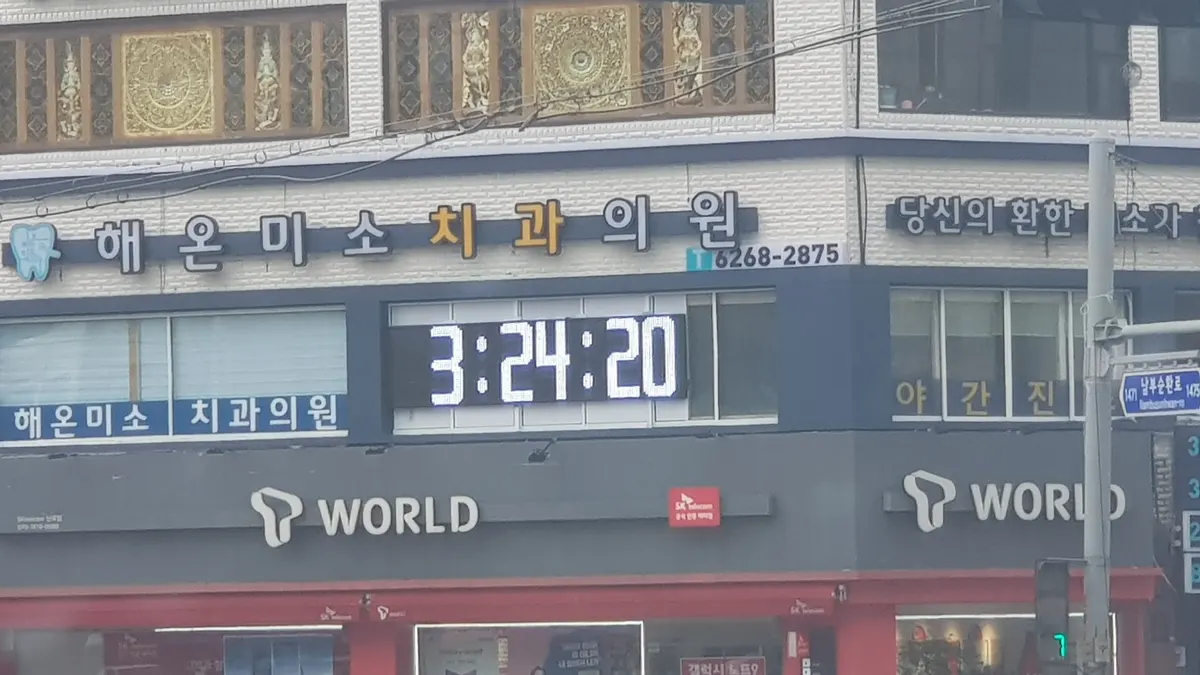 실외용 설치 사진