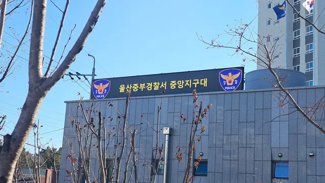 울산중부경찰서 중앙지구대 LED 간판