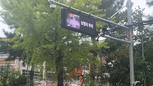 보행자 주의 안내 동영상 전광판