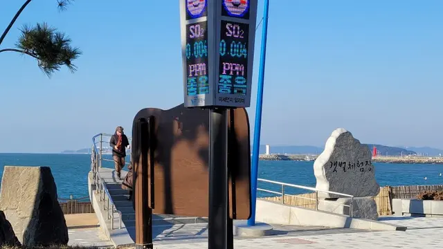 해변 환경정보 전광판