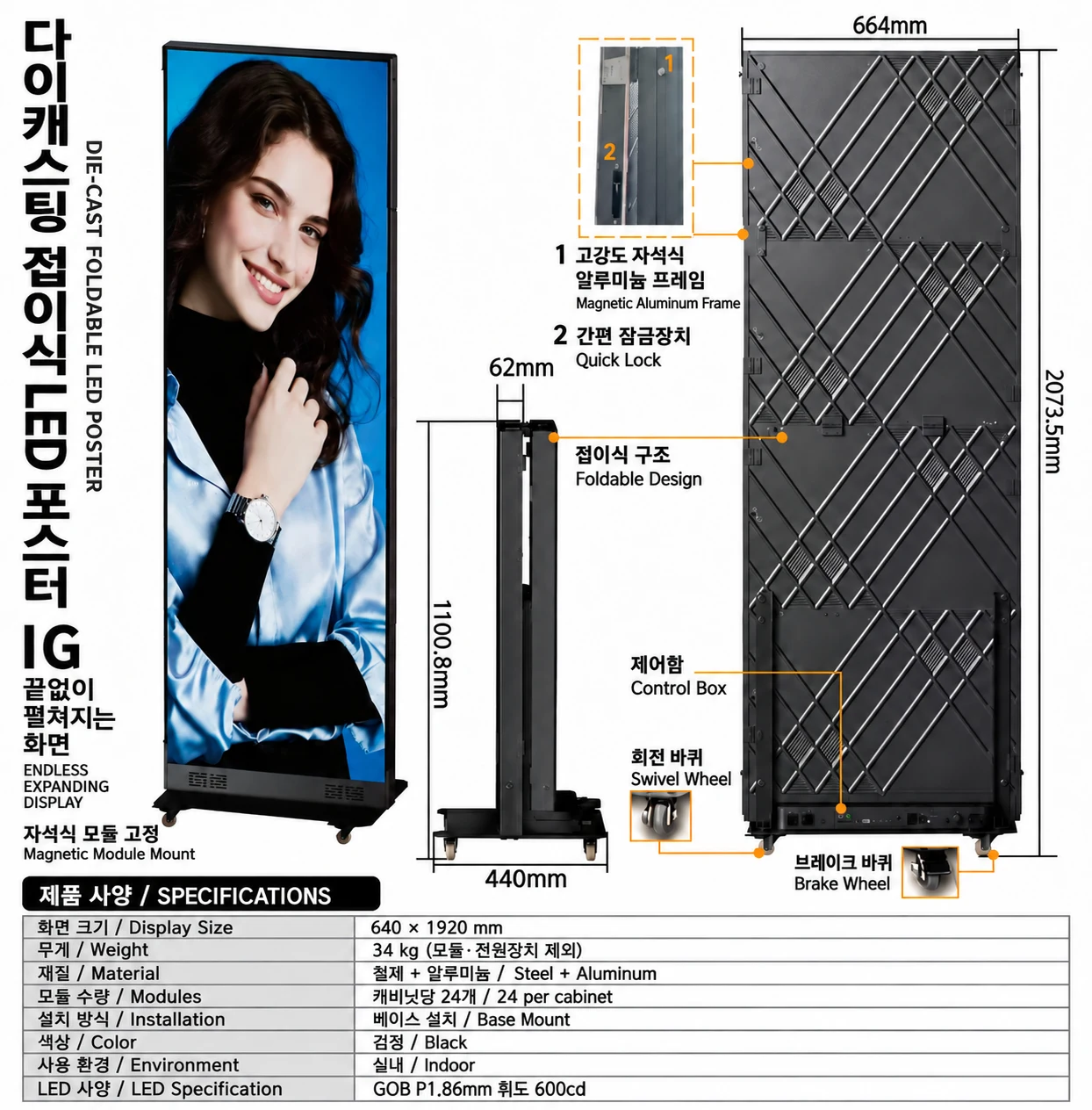 GOB P1.86 실내용 제품 사진