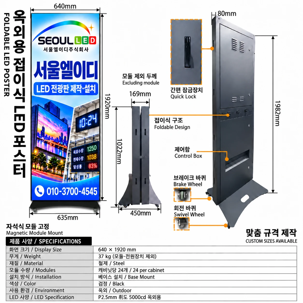 P2.5 고휘도 옥외용 제품 사진