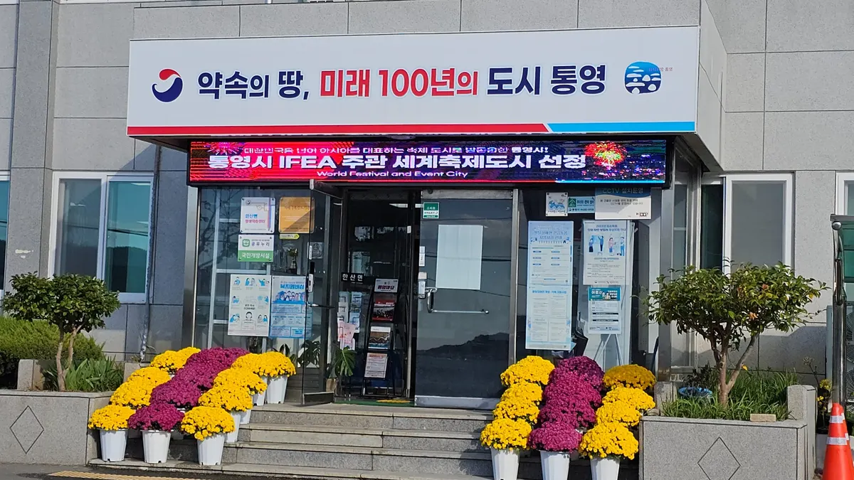 현수막 전광판 설치 사진